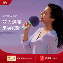 唱吧小巨蛋G2 504B星球无线蓝牙K歌音响一体麦克风唱歌户外聚会