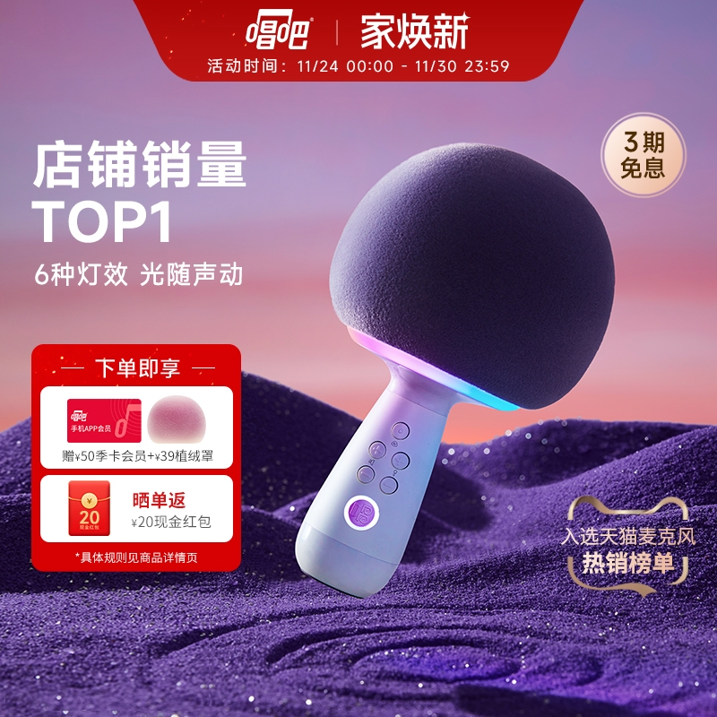 唱吧小巨蛋G2504B星球唱歌话筒音响一体麦克风k歌音箱聚会唱歌机