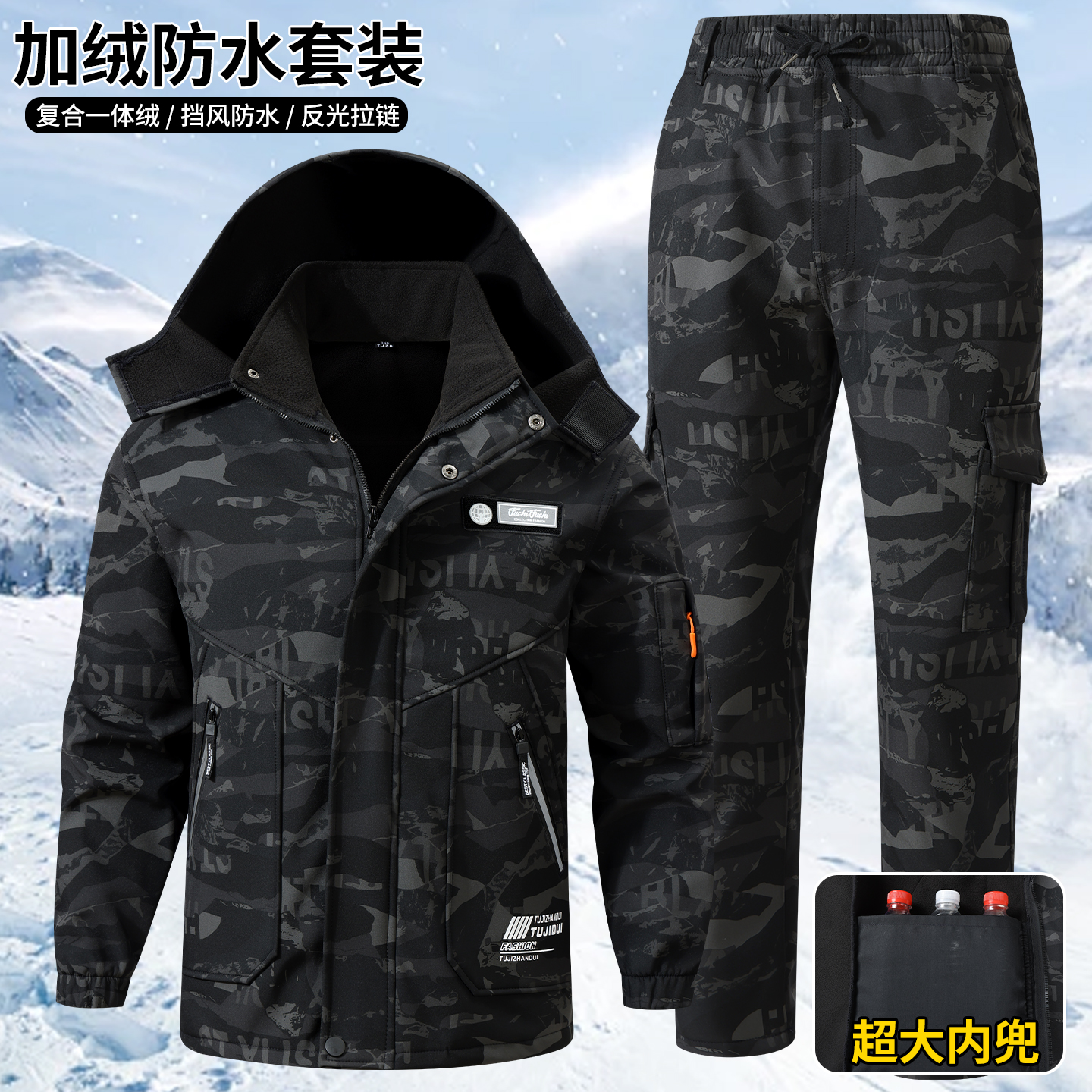 秋冬加绒工作服套装男迷彩服防风保暖劳保服加厚耐磨汽修户外工装