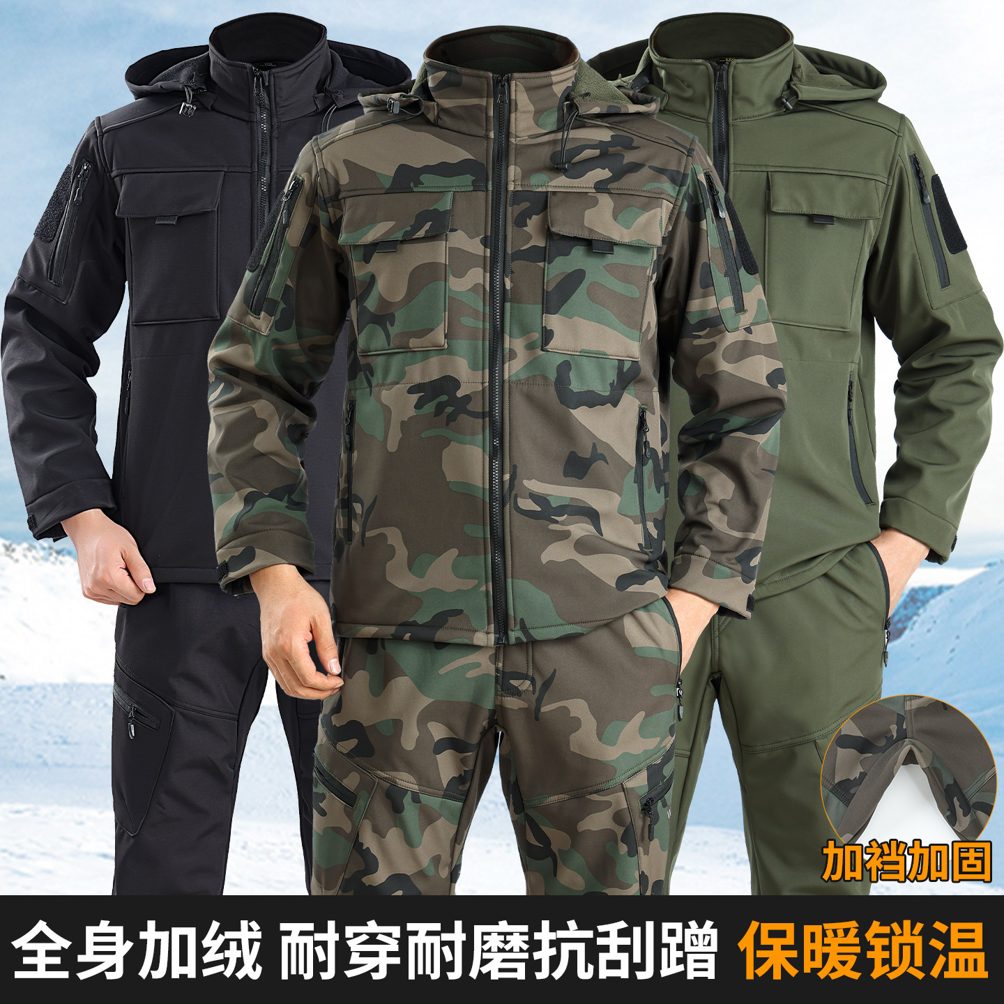 秋冬季加绒迷彩工装套装男耐磨防水保暖劳保服户外休闲工作服干活