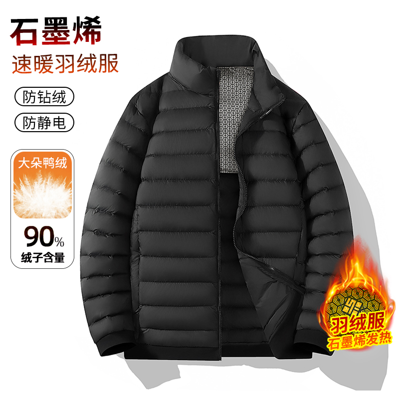 羽绒服内胆冲锋衣专用男女2025新款90白鸭绒轻便羽绒服大码外套冬
