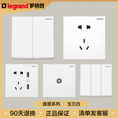 tcl罗格朗插座逸景玉兰白色开关面板一开单控五孔usb二开双控电源