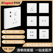 tcl罗格朗开关插座家用面板86型仕典玉兰白色一开单控斜五孔带usb