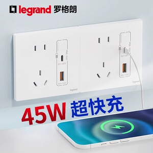 罗格朗五孔带USBTypeA+CUSB快充