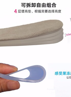 成人增高鞋垫长短腿矫正垫矫正器多层调节可组合加厚内增高后跟垫