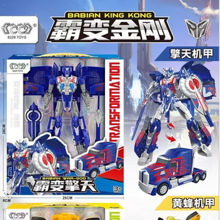 变形玩具汽车金刚大号机器人面具黄蜂擎天战士男孩机构礼品热