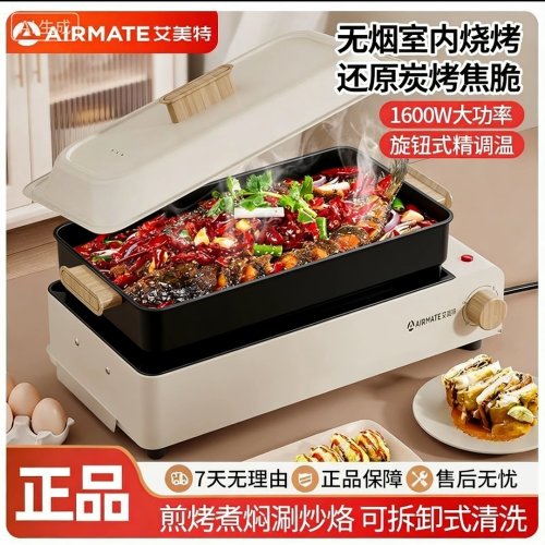 【正品电烤煎炸火锅一体】热卖中