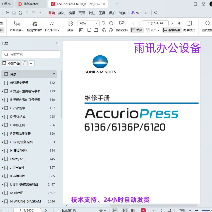 柯尼卡美能达柯美6120 61设计素材/源文件