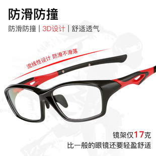 老人户外运动眼镜框骑行眼镜架钓鱼防滑防脱落护目防蓝光老花镜男