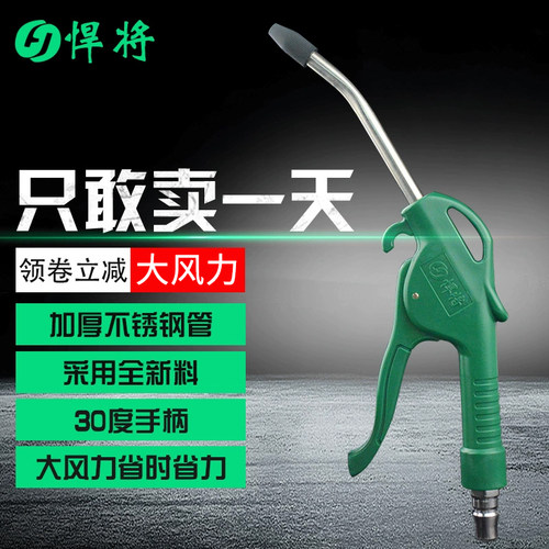 悍将发动机高压吹尘枪