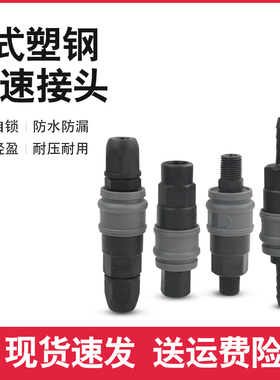 塑钢自锁快速接头气管空压机气动快插SP20PP/SH30PH/SM40PM/SFPF