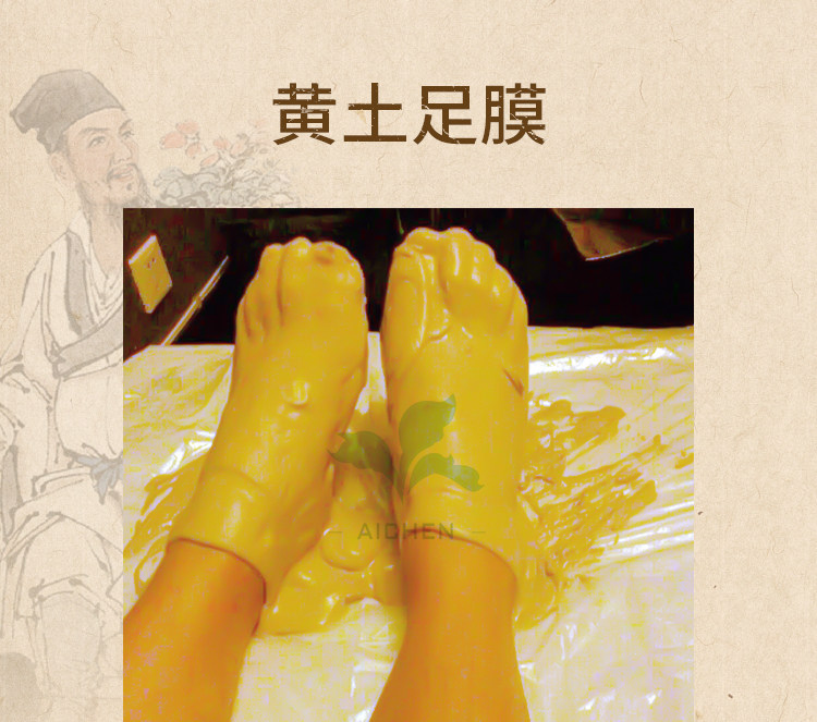 发热脚膜粉足膜粉热膜粉足浴店用本草热膜黄土热膜背膜500克装
