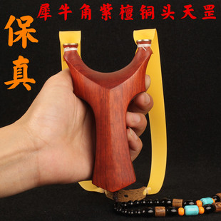 实木红檀飞虎天罡吉拉拉犀牛角紫檀铜头精准弹弓户外竞技扁皮弹弓