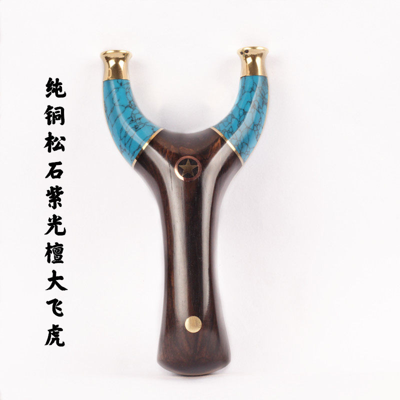 户外纯铜飞虎弹弓实木黄铜紫光檀拼接松石飞虎扁皮实木紫檀大飞虎,玩具/童车/益智/积木/模型,弹弓/飞镖/射击/射箭类,淘宝优惠券,粉丝福利购,淘宝优惠卷