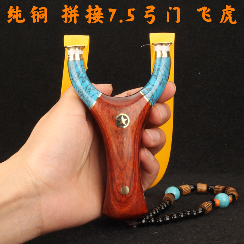 纯铜飞虎弹弓 实木紫檀拼接松石款7.5弓门扁皮飞虎户外竞技弹弓