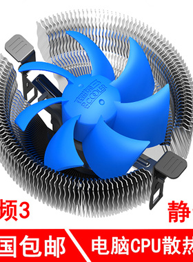 青鸟3三台式主机电脑CPU散热器Intel775/1155 1156AMD静音CPU风扇