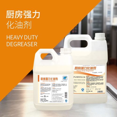 标洁商用厨房强力去油分解焦垢