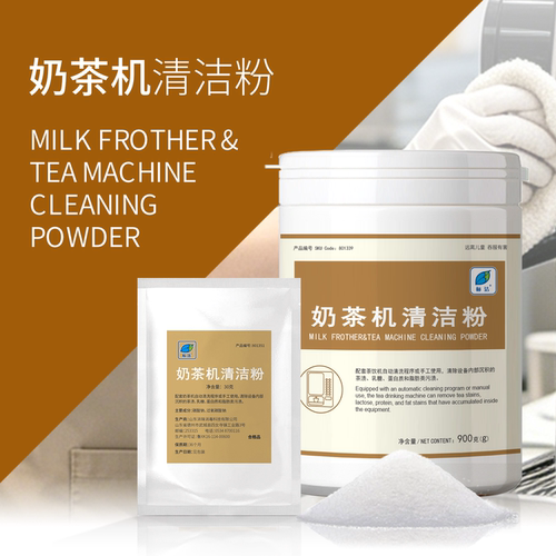标洁奶茶机清洁粉商用去油脂
