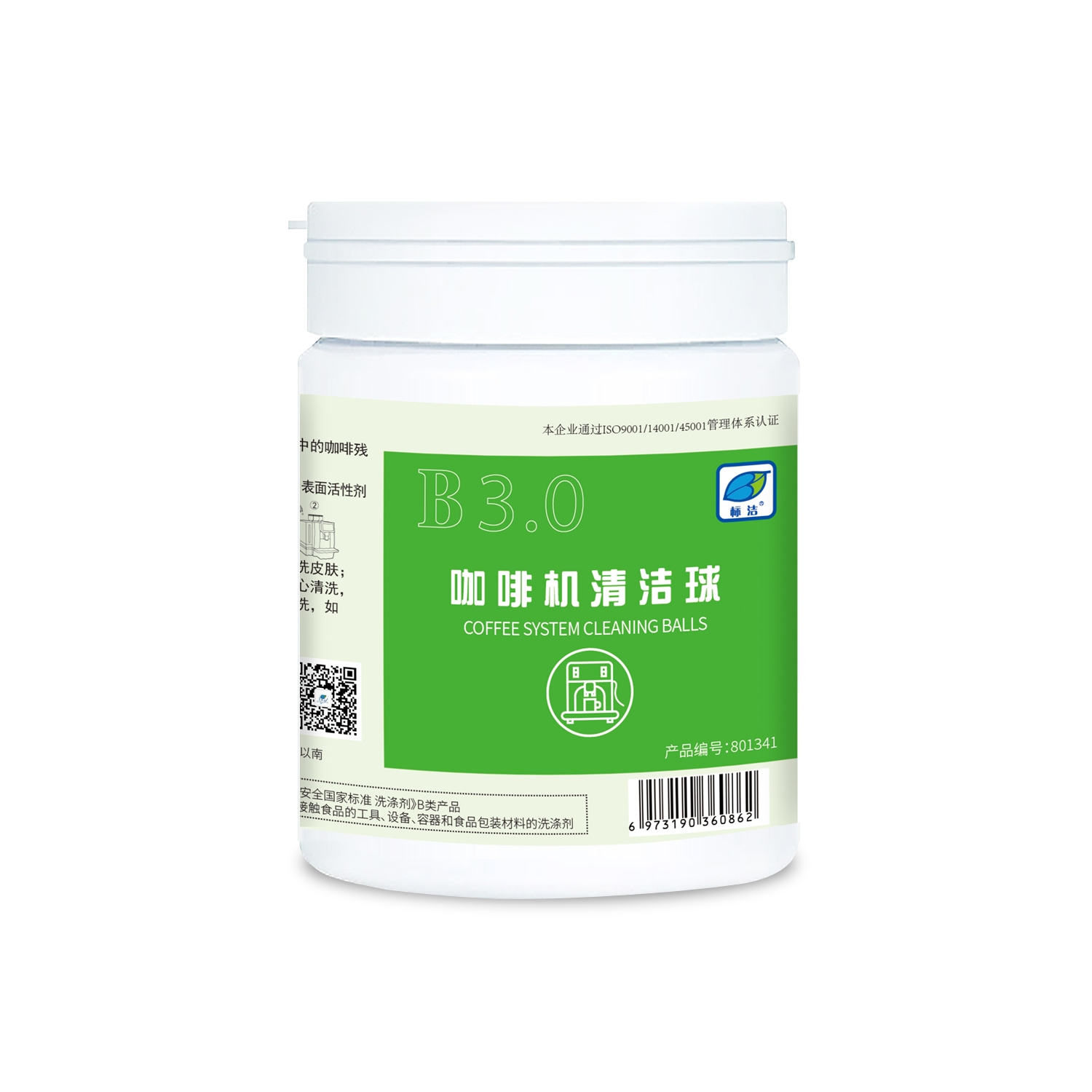 标洁商用咖啡机全自动半自动除垢清洗药片清洁球3g