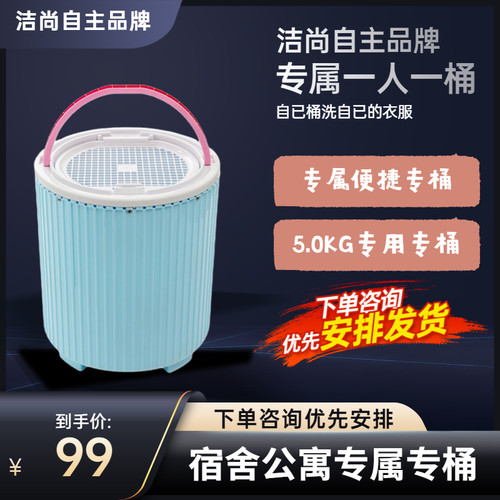 洗衣桶洁尚一人一桶杜绝交叉感染洁尚品牌专用专桶厂家直销
