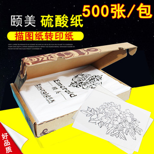 颐美硫酸纸83g93g克A4 A3B4描图纸制版 转印纸500张透明纸 包邮