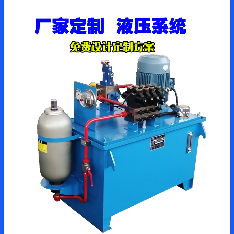 专业设计制造伺服液压成套系统 15KW标准数控液压站 优质压机液压