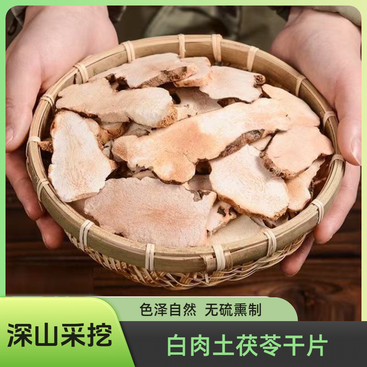 深山采挖无硫白肉土茯苓干片