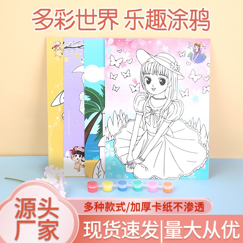 初级卡通绘画卡纸模板儿童涂色涂鸦描绘填色水彩画diy宝宝画画卡