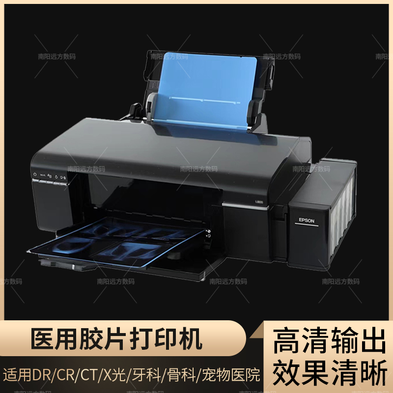 医用喷墨打印机 超声科打印机 医用胶片打印机 放射科打印机