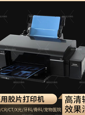 医用喷墨打印机超声胶片