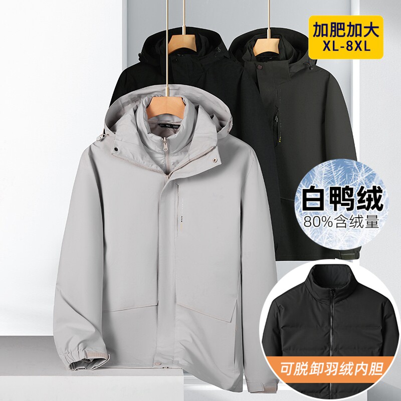 户外羽绒服男士大码防风保暖三合一中年外套冬季两件套羽绒冲锋衣
