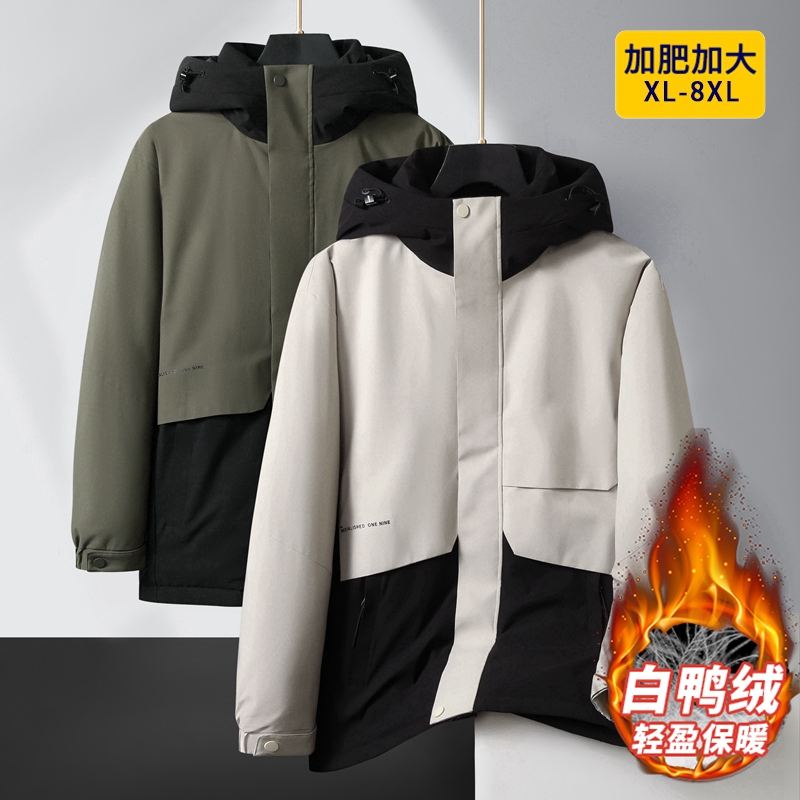 冬装大号羽绒服男加肥加大码白鸭绒防寒拼色连帽外套加厚保暖胖子