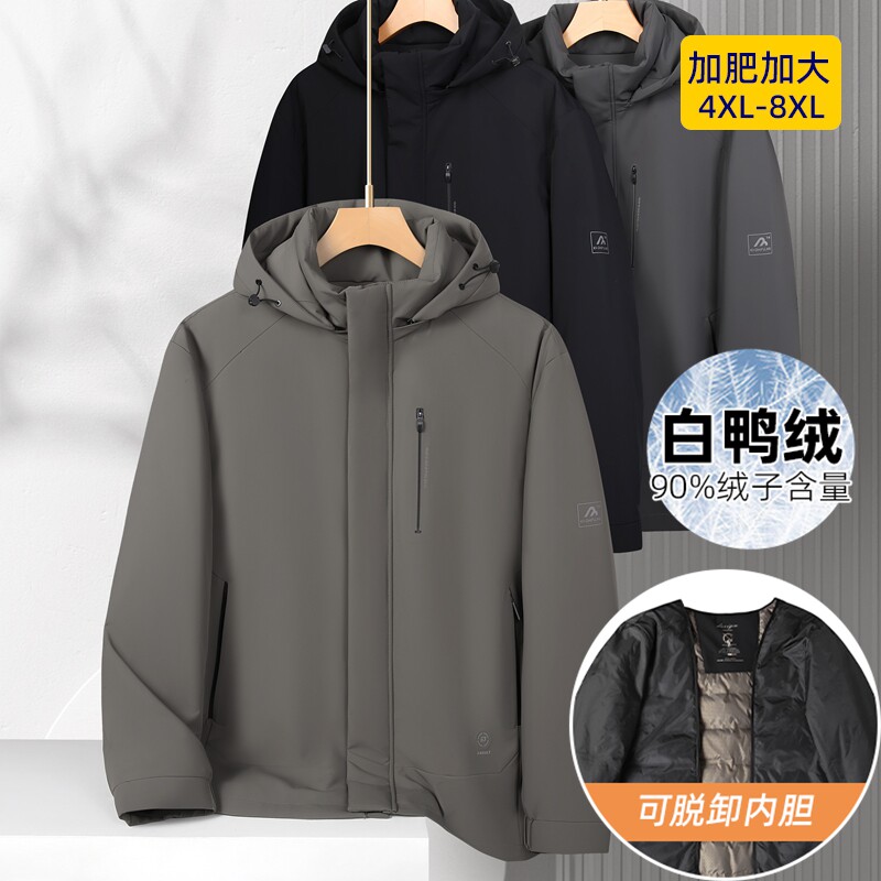 加肥加大码男装冬季加厚羽绒服