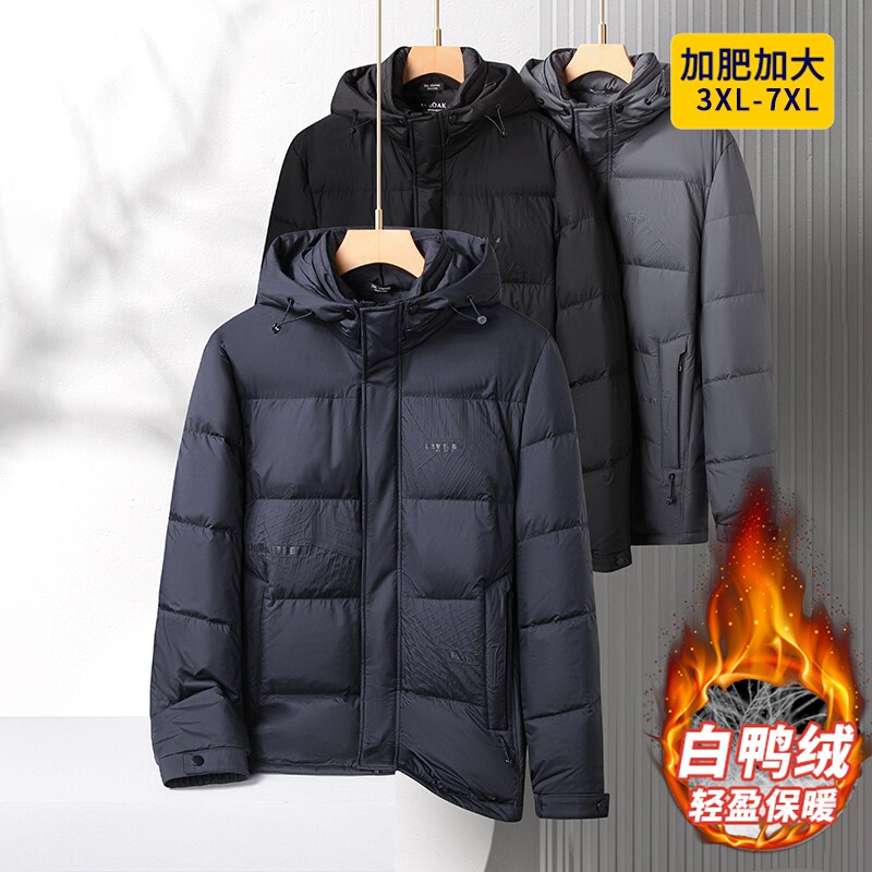 冬季加肥羽绒服男加大码男装白鸭绒防寒服男加厚保暖宽松带帽外套