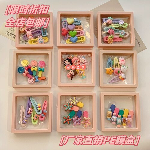 透明PE薄膜展示悬浮包装盒珠宝首饰戒指手链小商品礼盒现货批发