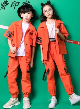 定制印字儿童街舞工装半袖街舞裤套装橙色靓丽霸气女孩HIPHOP男童