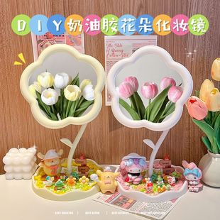 女生奶油胶手工diy花朵化妆镜材料包可旋转ins桌面式梳妆镜镜子