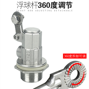 。不锈钢浮球阀全自动水位控制阀4分6分水箱水塔控制器进水阀开关