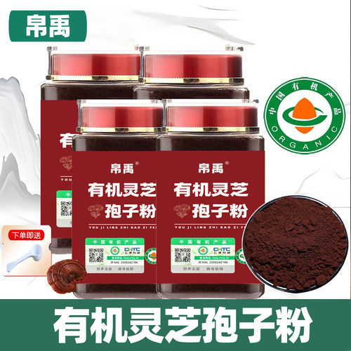有机灵芝孢子粉旗舰店正品长白山头道椴木林芝油花多瓶装产地直发
