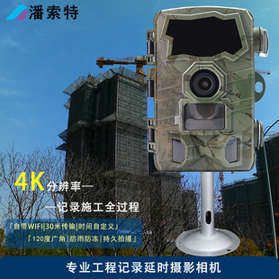 潘索特 H888缩时拍摄定时拍照延时拍摄防水摄像机植物工程记录