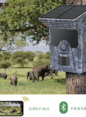 潘索特B888高清防水红外相机野保监测科学研究自带太阳能长续航