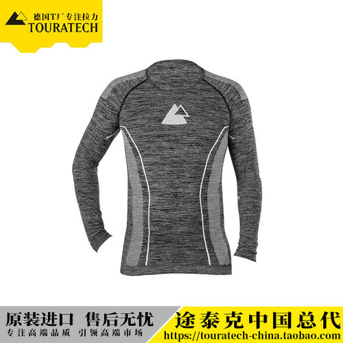 新款功能服衬衣发热内衣紧身衣打底衫骑行内衣德国T厂TOURATECH