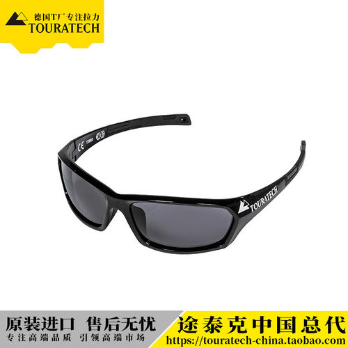 TOURATECH骑行太阳镜抗紫外线