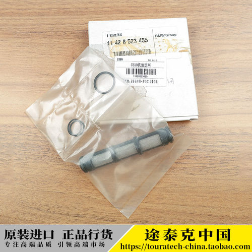 C650机油滤网机滤滤芯原装宝马