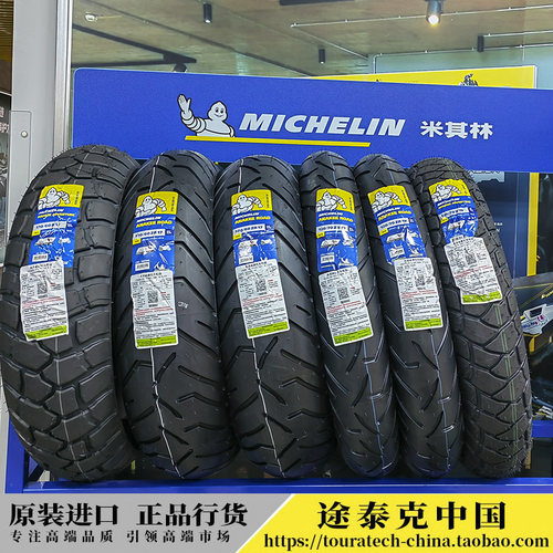 水鸟轮胎r1250gsadv米其林