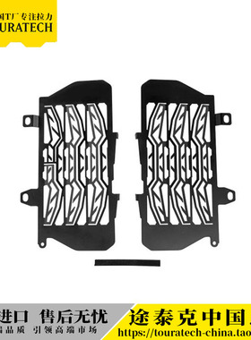 非洲双缸CRF1100/ADV通用水箱护网水箱保护改装德国T厂TOURATECH