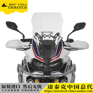 非洲双缸CRF1000L/ADV加大风挡前风挡透明黑色德国T厂TOURATECH