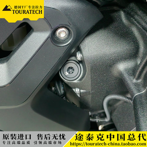 水鸟R1300ADV通用GS改装防盗机油盖宝马R1300ADV德国T厂Touratech