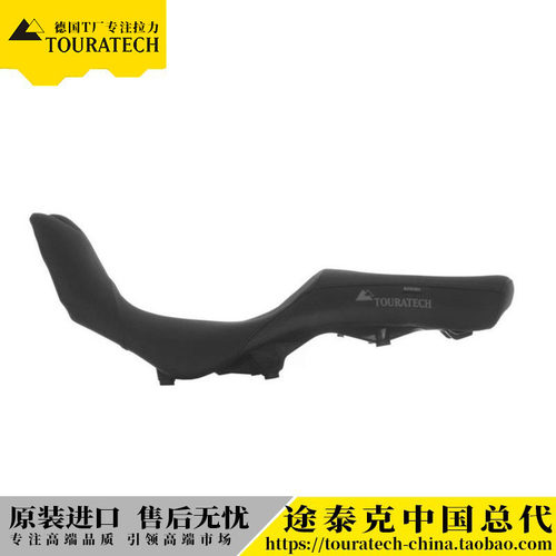 运动一体降低坐垫Touratech