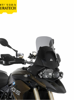 F7000GS/F800GS公鸡头风挡改装套件德国T厂TOURATECH